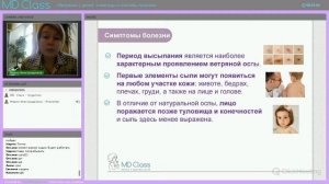 Ветрянка  детей симптомы и способы лечения