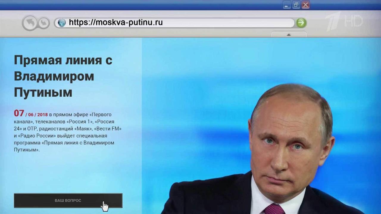 владимир путин прямая линия 2021. как задать вопрос владимиру владимировичу путину. прямая линия 2021 операторы. адмонитор спонсор россия 1. россия 1 прямой эфир.