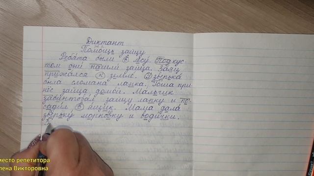 Диктант по теме "Имя существительное " смотреть онлайн