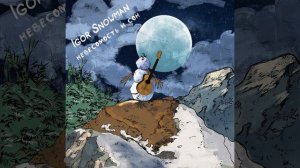 Невесомость И Сон