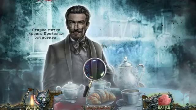 Геймплей игры Shadow Wolf Mysteries 4 Under the Crimson Moon Collectors Edition русская версия смотреть онлайн