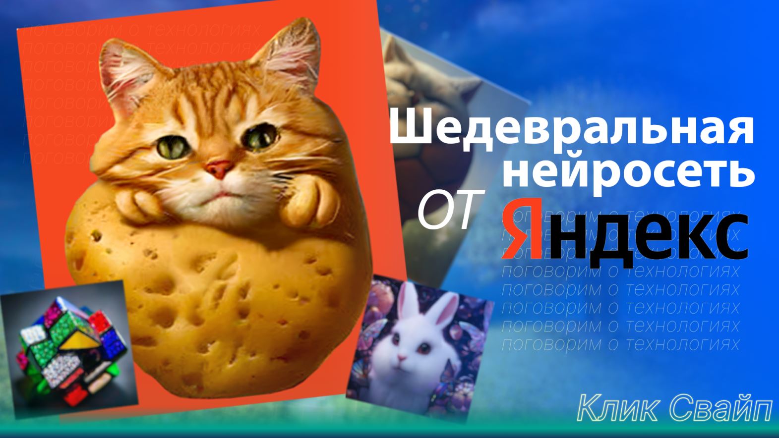 Генерируем картинки в неросети Шедеврум | Midjourney больше не нужен? смотреть онлайн