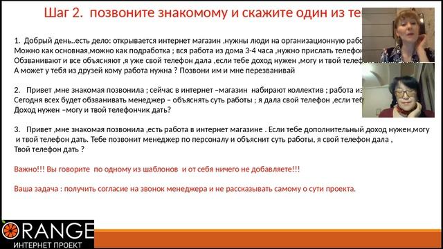 Рекрутируем в проект! Планерка Тарасенко-Чернова 02.03.2017 смотреть онлайн