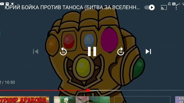 Юрий бойка против таноса мультихайп реакция