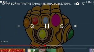 Юрий бойка против таноса мультихайп реакция
