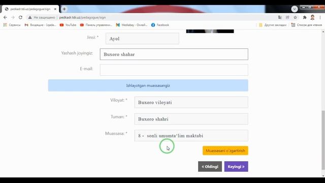 Аттестациясида иштирок этиш учун Pedkadr.tdi.uz сайтида рўйхатдан ўтиш бўйича қўлланма