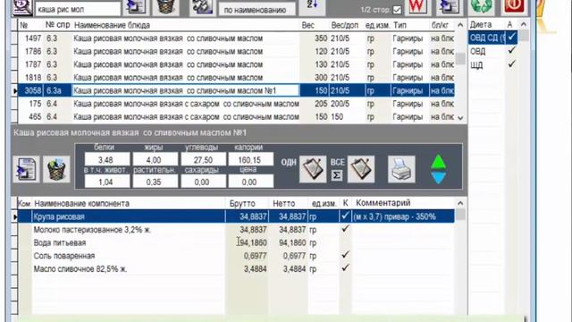 Программа "Меню" (меню-раскладка) МедСофт-К. 3 способа создать карточку раскладку. смотреть онлайн
