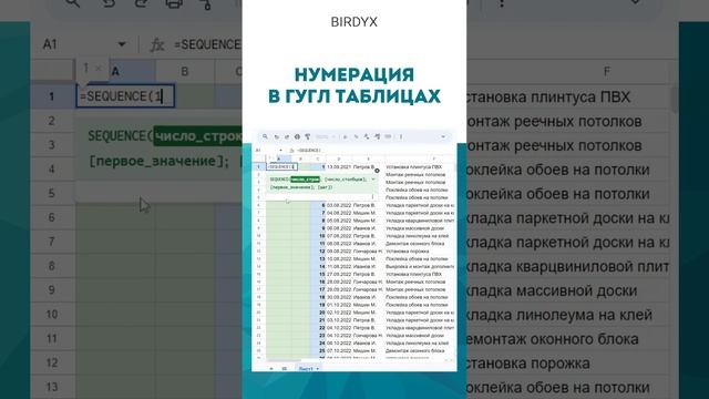 Google Sheets: сбивается нумерация после удаления строк в гугл таблице #shorts #googlesheets