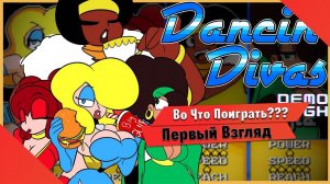 Во Что Поиграть??? Dancin Divas Первый Взгляд Beat 'em up с Грудастыми Девками