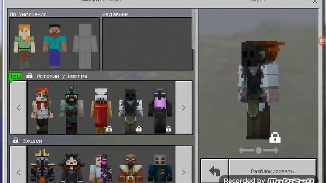 Как скачать майнкрафт пе 0.16.0 (0.16.1)релиз смотреть онлайн