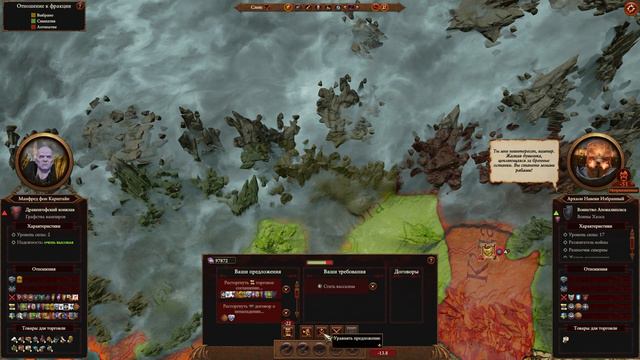 Total War  Warhammer III баг который позволяет подчинить Навеки Избранного без усилий.