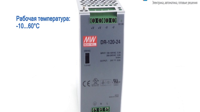 М 120 24. Блок питания Dr-120-24. Импульсивный блок 150 ватт. Mean well Dr-120-24 схема. Блок питания Dr-120-24 Размеры.