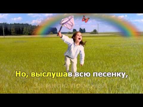 Весёлая песенка