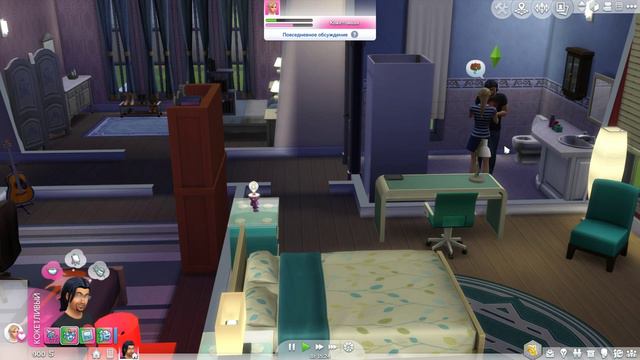 The Sims 4 (Симс 4) прохождение на русском #12 
