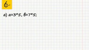 Задание №179 - ГДЗ по математике 6 класс (Виленкин)