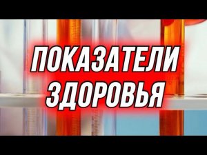 ⏰Все научились измерять главный показатель вашего здоровья контрольную паузу?