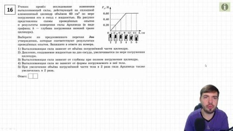 ? ОГЭ-2022 по физике. Разбор тренировочного варианта №10 (Камзеева Е.Е., ФИПИ, 2022)