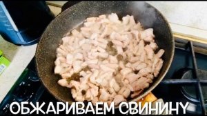 Рецепт Китайской Кухни. Древесные Грибы С Мясом И Фунчозой