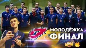 «ФАКЕЛ» — бронзовый призёр Молодёжной лиги