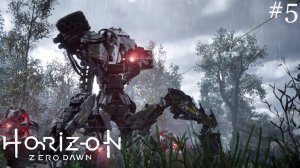 Horizon Zero Dawn ➤ Утроба Горы #5 4K