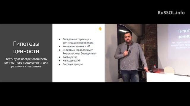 #9. RuSSOL. Измеряем рост компании I. Юрий Дроган