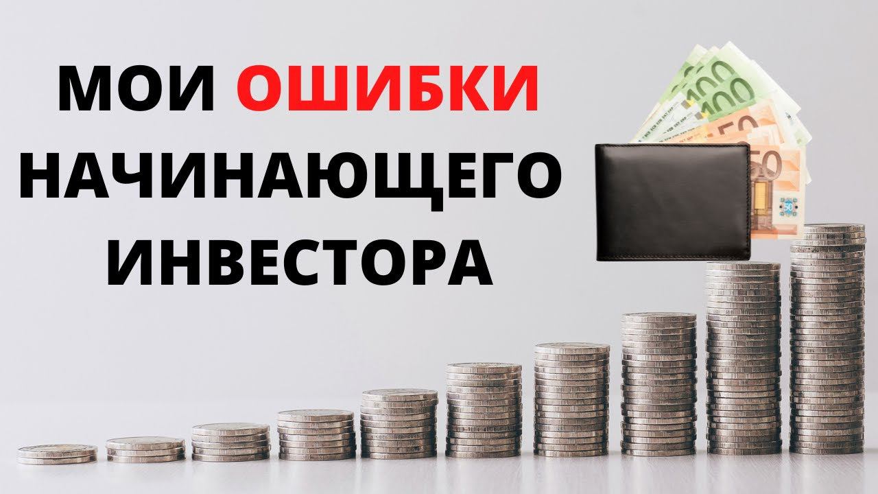 Инвестиции 2022. Падение рубля, обвал акций, облигации, недвижимость, автомобили