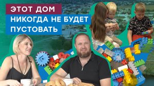 «Этот дом никогда не будет пустовать». Газ для большой семьи Величко из Волгоградской области