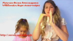 Как поставить звуки ребенку в домашних условиях? Как поставить звук С у ребенка видео?