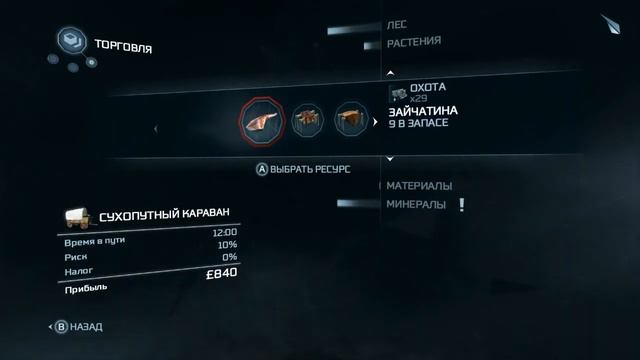 Assassin's Creed III № 34 "Домашние заботы" смотреть онлайн