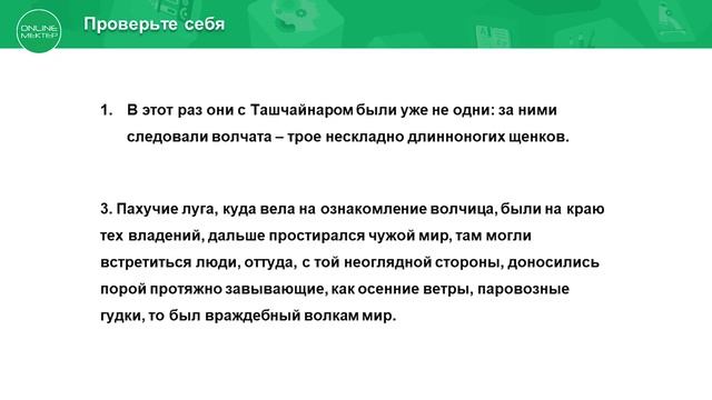 9 - сынып. Русский язык и литература. Ч. Айтматов. Проблематика романа "Плаха". 12.05.2020 смотреть онлайн