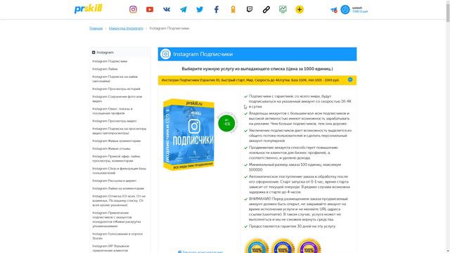 Как Накрутить Подписчиков В Инстаграм? Накрутить Подписчиков Инстаграм Дёшево #31
