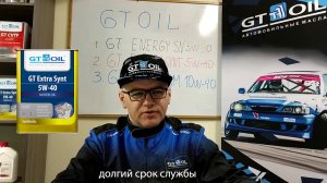Моторное масло GT Extra Synt 5W 40