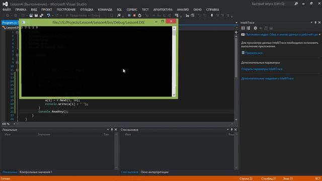 C# для начинающих (Урок 4). Одномерные и двумерные массивы.