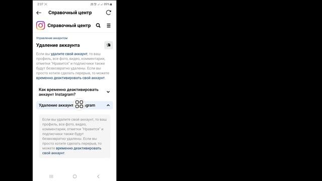 Как удалить учетную запись Instagram навсегда (новинка 2024 г.) | Удалить аккаунт Инстаграм