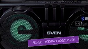 Sven PS-485 обзор