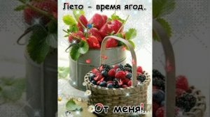 Доброе летнее утро! Музыкальная открытка. Шопен.