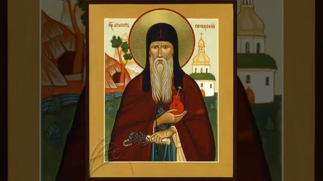 Житие Агапита Печерского, врача безмездного (XI)