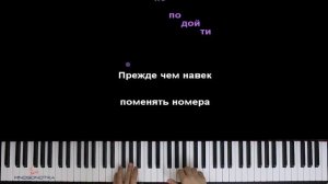 Mona Songz - Салют, Вера (Полная версия) | В.Меладзе ● караоке | PIANO_KARAOKE ● ᴴᴰ + НОТЫ & MIDI