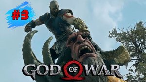 GOD OF WAR ➤ Прохождение #3 ➤ Путь к Горе - Ведьма из Священной Рощи - Геймплей ПК
