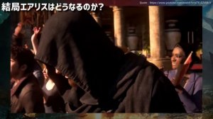 FF7リバースでエアリスはどうなるのか？徹底考察