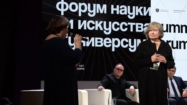 Открытие форума науки и искусства - Универсум 2023 смотреть онлайн