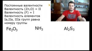 Валентность. Как определить валентность.