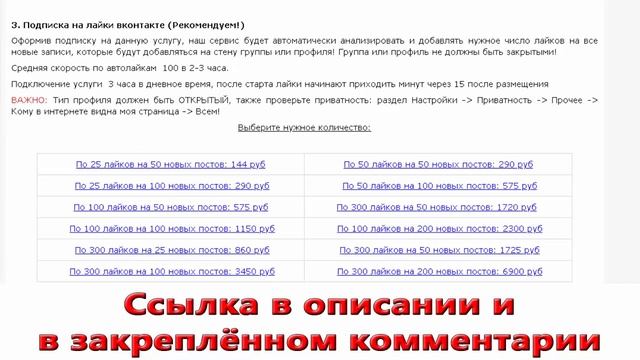 Лайки ВК | Накрутка лайков  в ВК | ВК | SMM | Продвижение в соцсетях