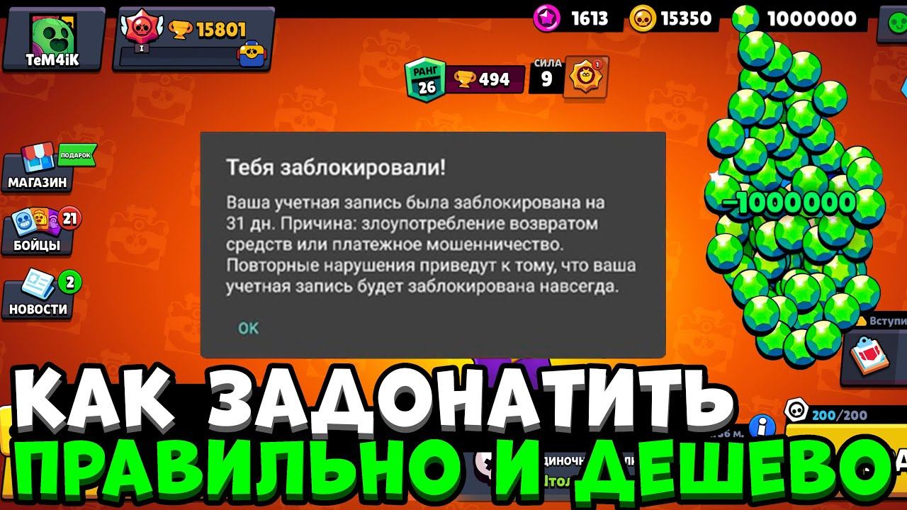 Как получить донат brawl stars