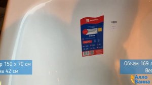 Обзор чугунной ванны Универсал Классик 150x70 с ручками "дуга"
