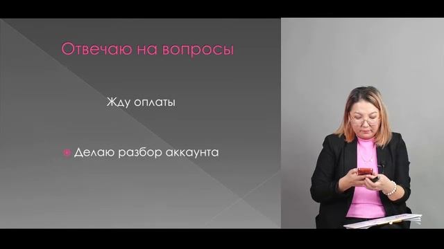 Вебинар "Администратор Instagram" смотреть онлайн