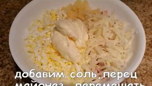 Новогодний  Салат "Шишки". Вкусный и красивый салат.