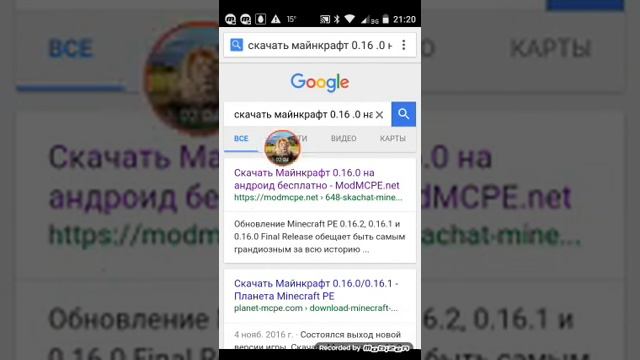 Как скачать майнкрафт PE бесплатно на андроид смотреть онлайн