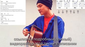 Nizkiz - Лирика как играть на гитаре без баррэ, разбор песни аккорды + cover второго сорта