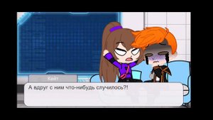 Реакция Кейт и Радана на Лололошку 2/?